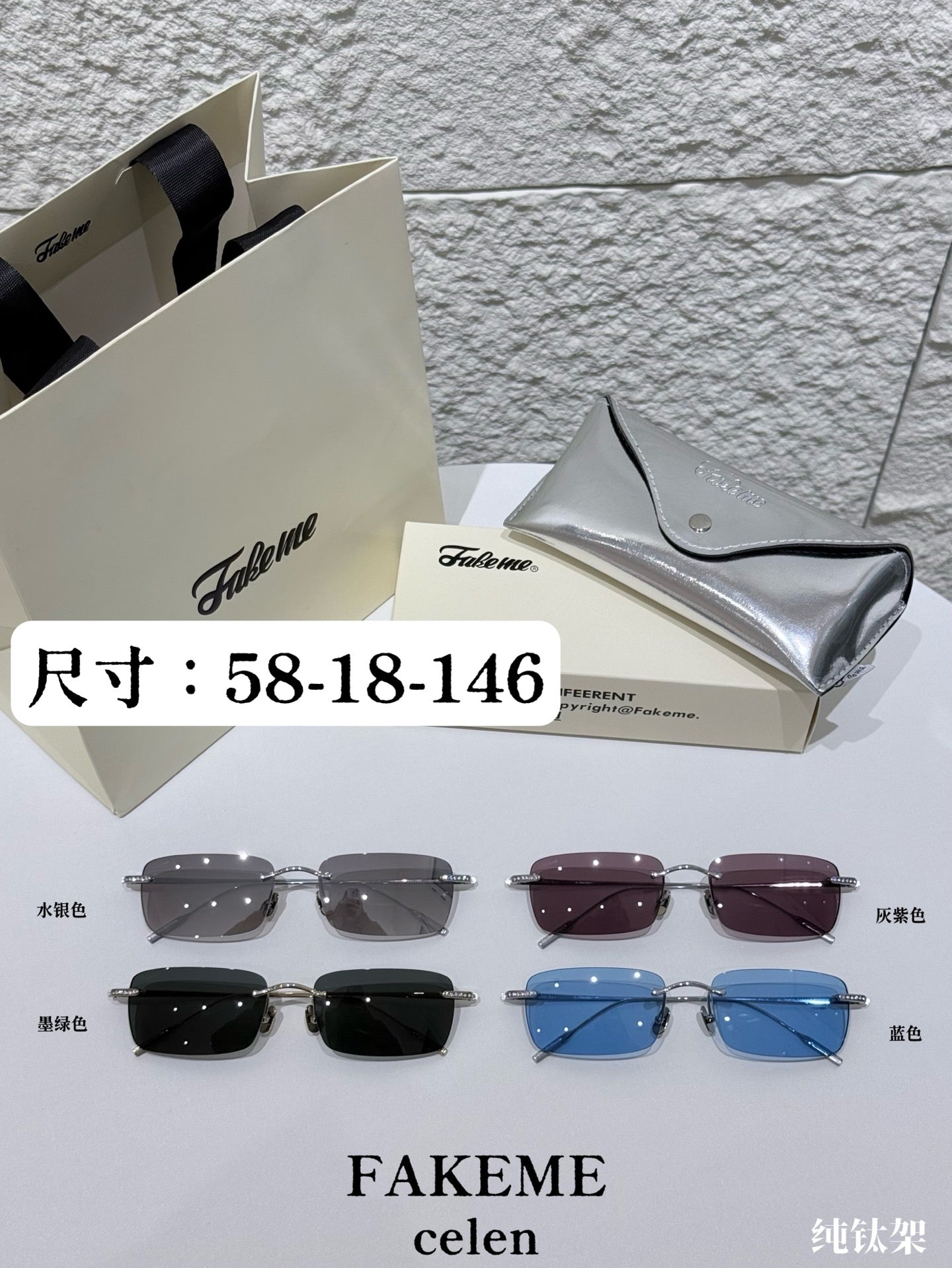 Fakeme celen 太陽眼鏡