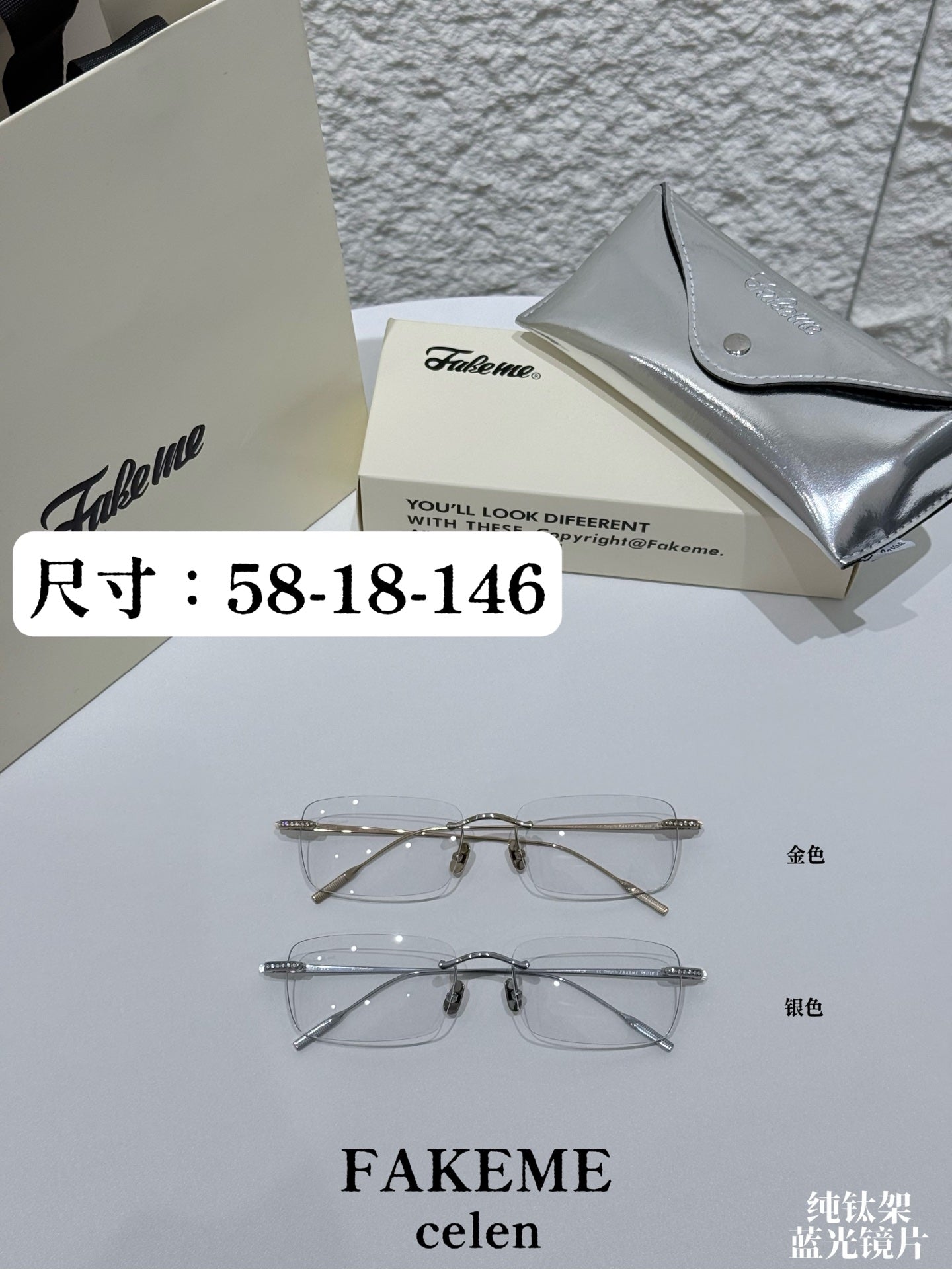Fakeme celen 平光鏡