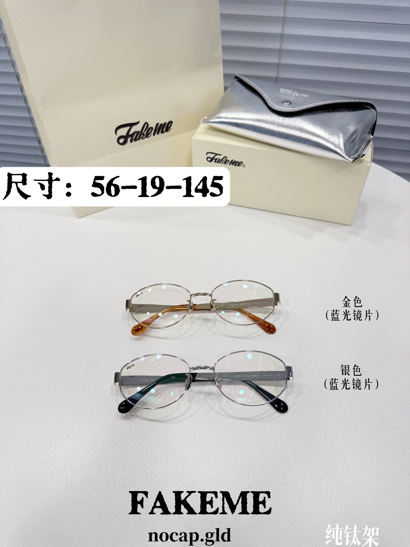 Fakeme nocap 平光鏡