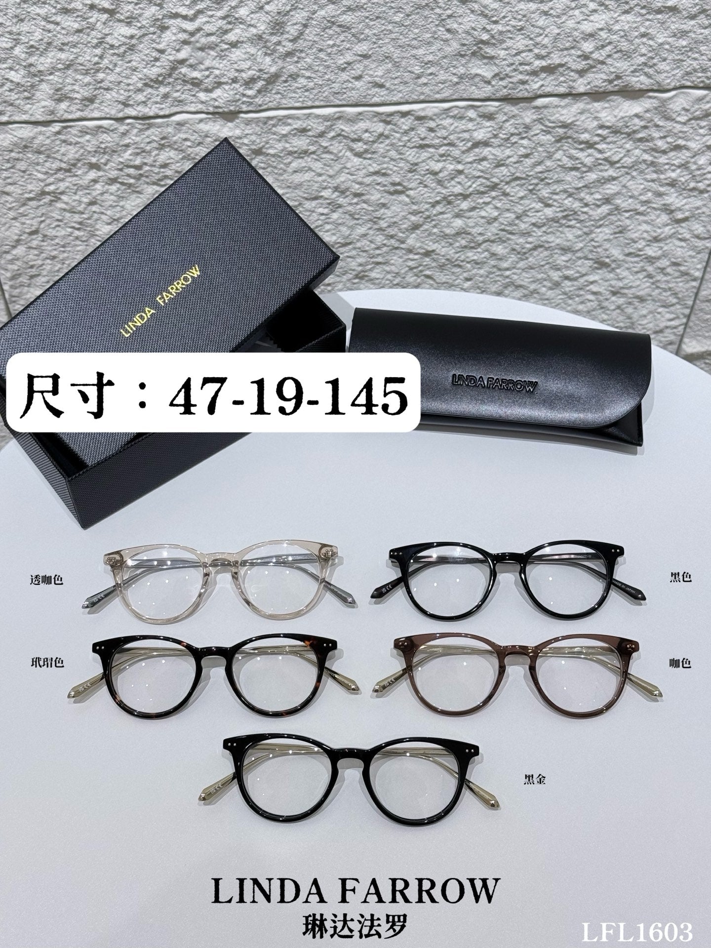 LINDA FARROW LFL1603 平光鏡