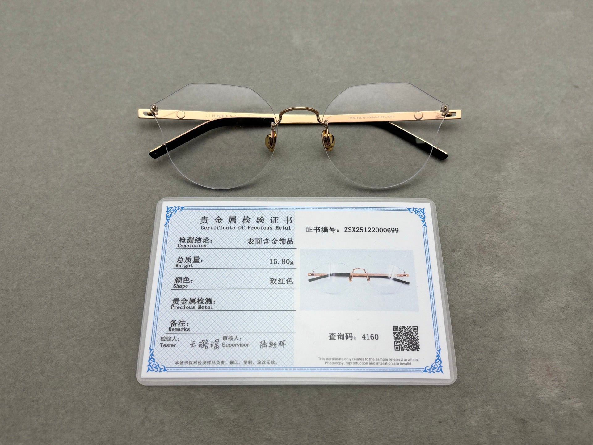LINDBERG 男女眼鏡 size：55-18-14