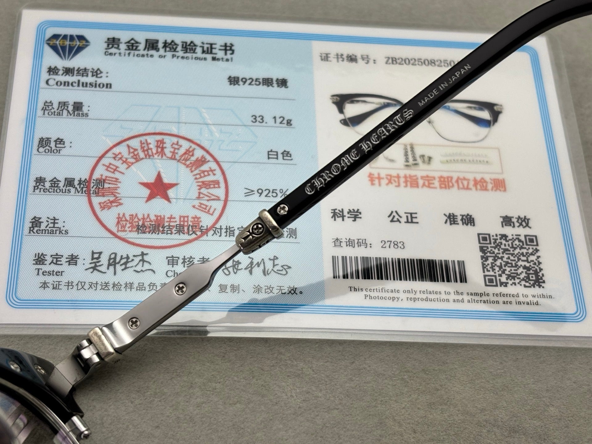 Chromehearts 男女款眼鏡框 純鈦超輕 925銀配件 size：54-18-146總寬145框高44