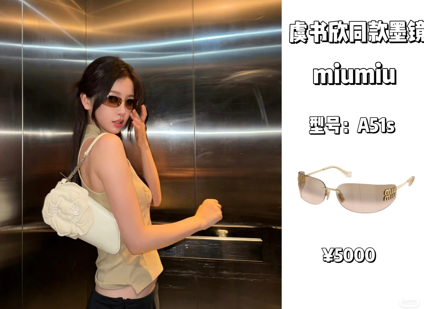 miumiu 【A51S】